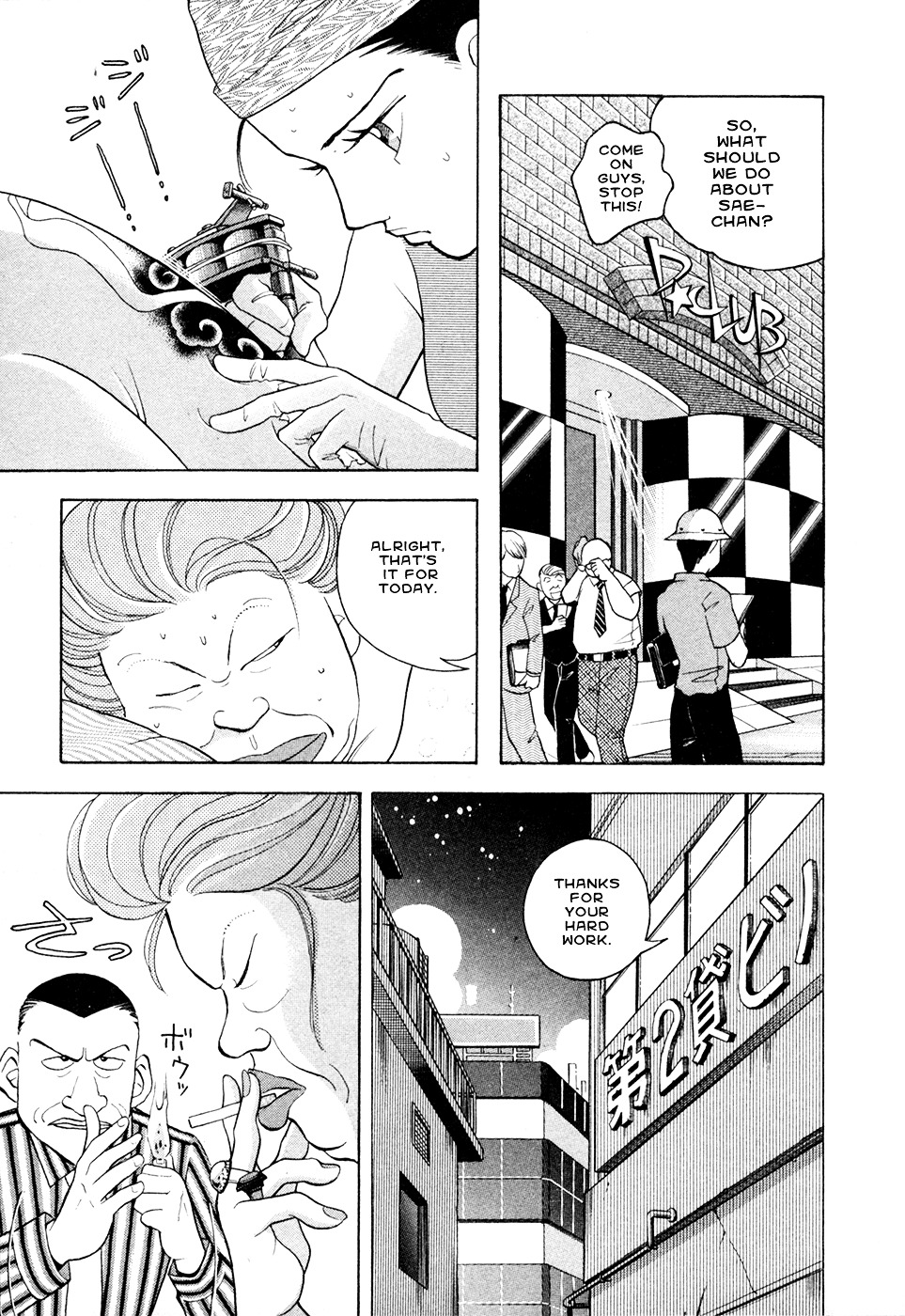 Piano no Mori Chapter 76 page 18 - Chapter 76 : The Continuation of the Dream