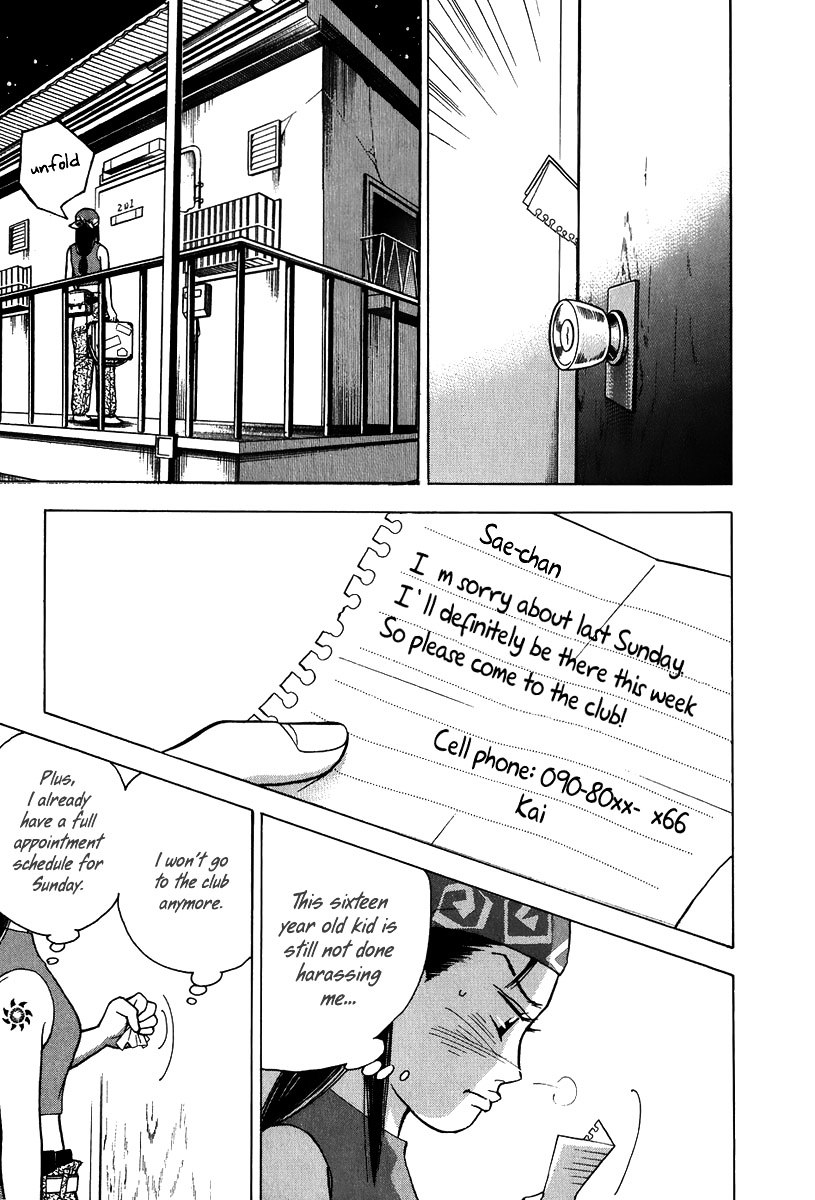 Piano no Mori Chapter 79 page 6 - Chapter 79 : Drifting