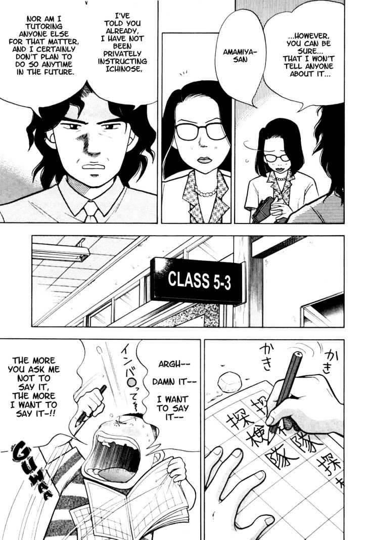 Piano no Mori Chapter 8 page 17 - Chapter 8 : One Bite of Beef