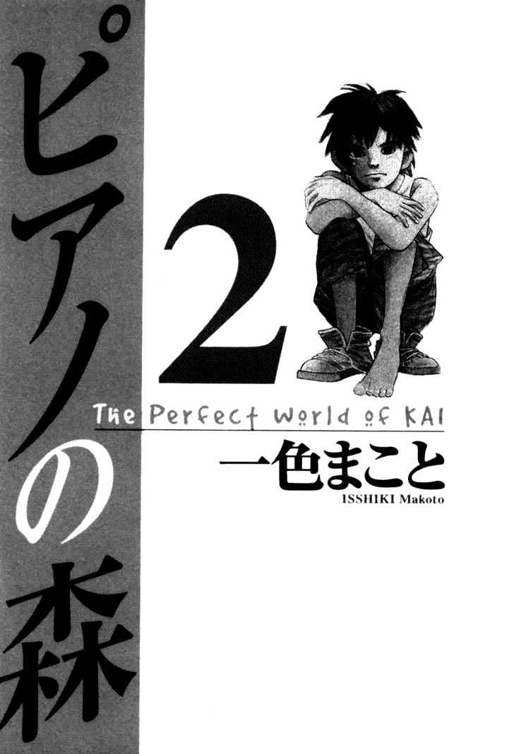 Piano no Mori Chapter 8 page 3 - Chapter 8 : One Bite of Beef