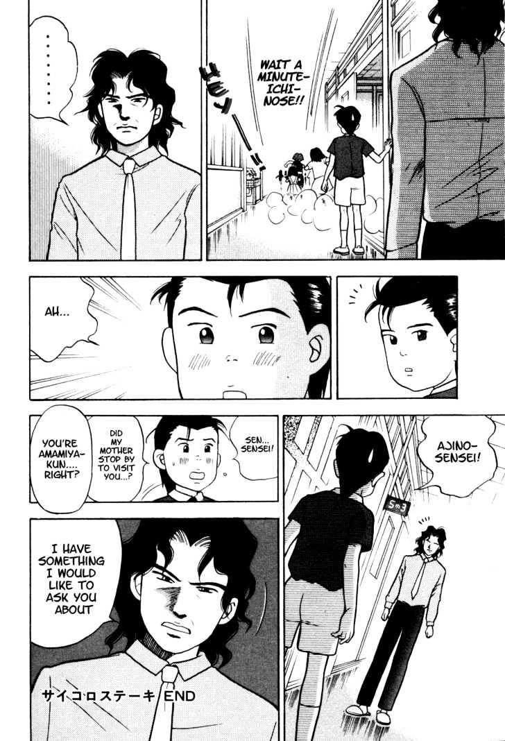 Piano no Mori Chapter 8 page 30 - Chapter 8 : One Bite of Beef