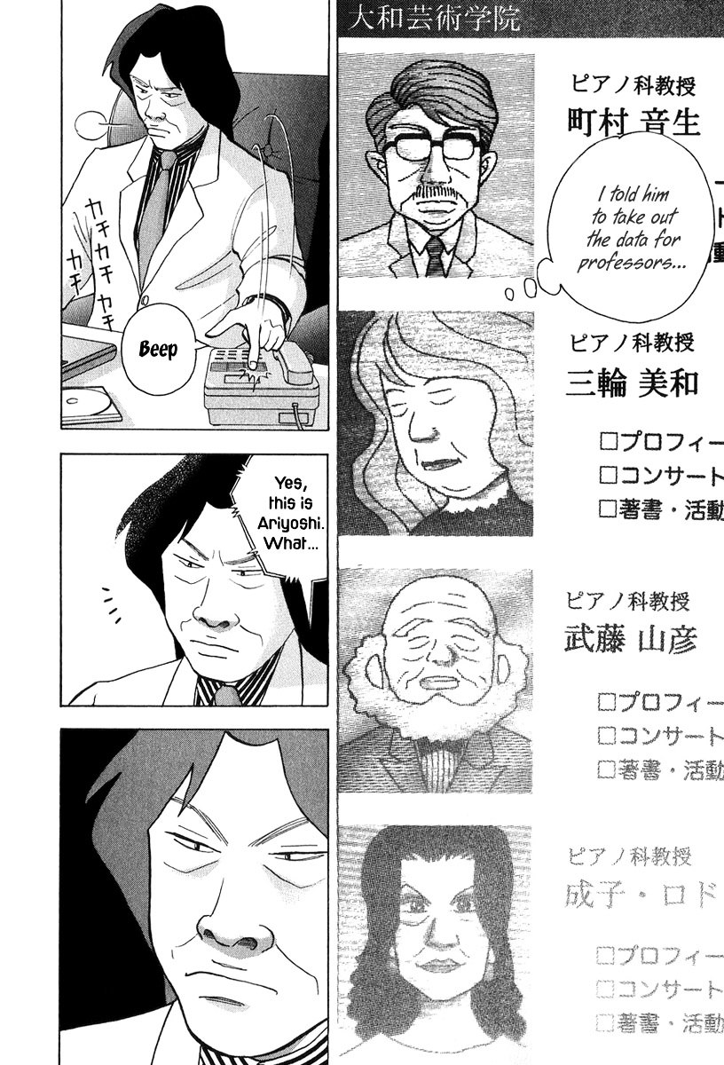 Piano no Mori Chapter 83 page 15 - Chapter 83 : Where's Maria?!