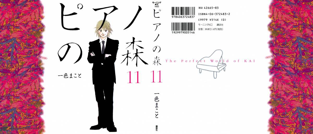 Piano no Mori Chapter 84 page 1 - Chapter 84 : One Who Can Overcome The Wall!
