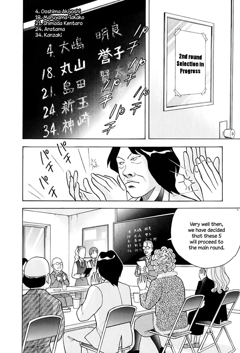 Piano no Mori Chapter 86 page 15 - Chapter 86 : Teacher, Shiba Koutarou