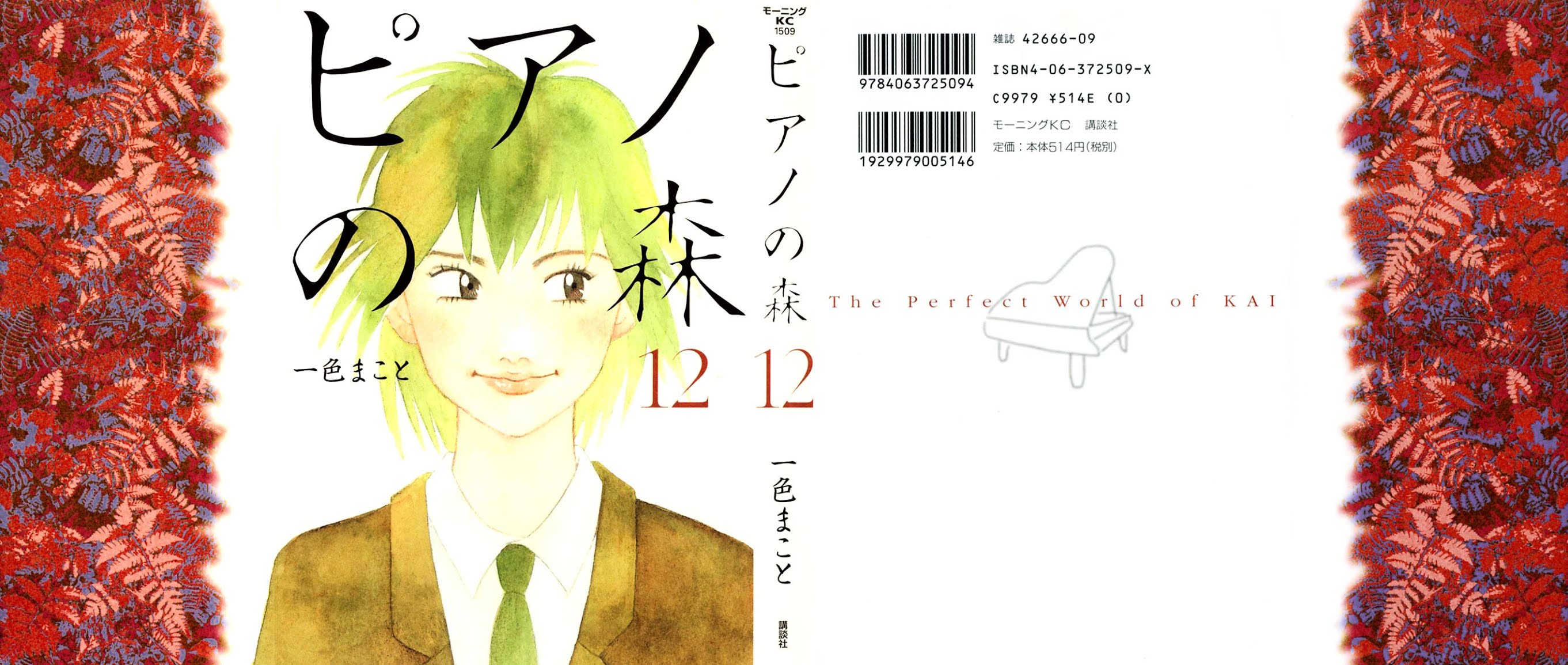 Piano no Mori Chapter 95 page 1 - Chapter 95 : The Sound of M