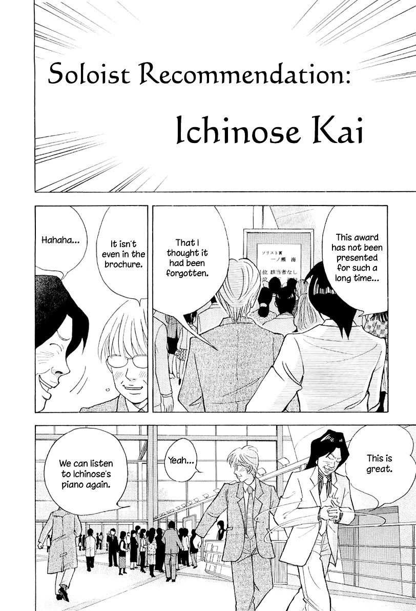Piano no Mori Chapter 95 page 14 - Chapter 95 : The Sound of M
