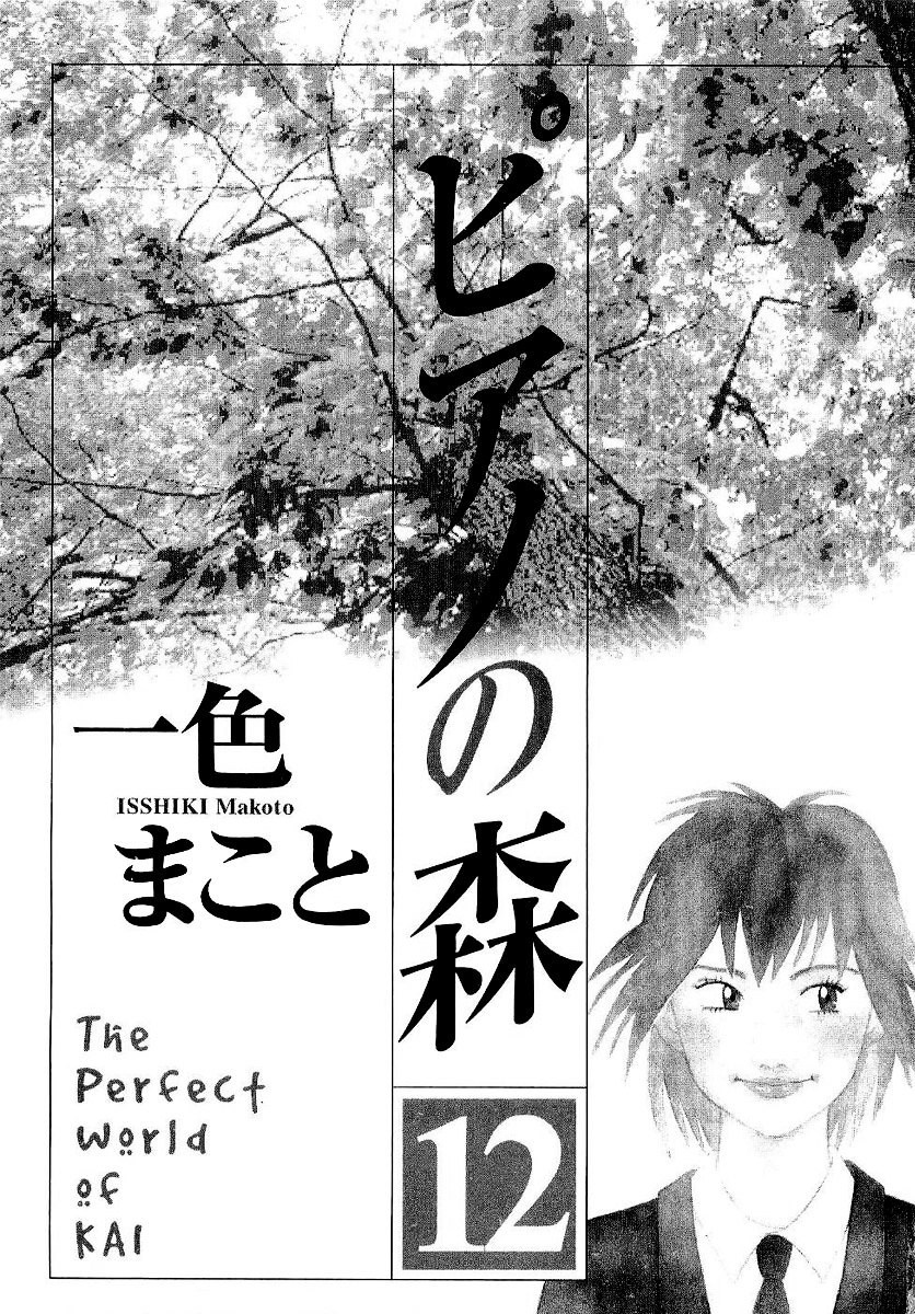 Piano no Mori Chapter 95 page 5 - Chapter 95 : The Sound of M