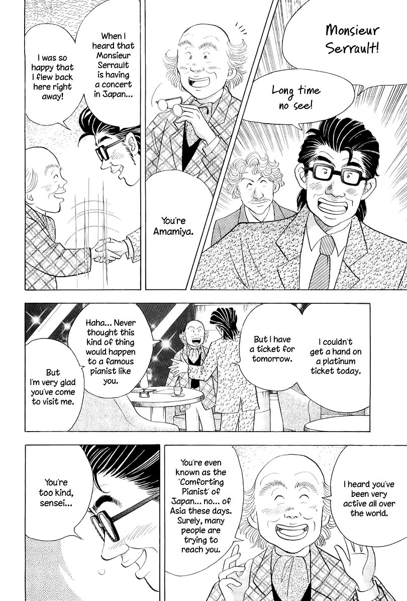 Piano no Mori Chapter 99 page 17 - Chapter 99 : Recommendation Letter