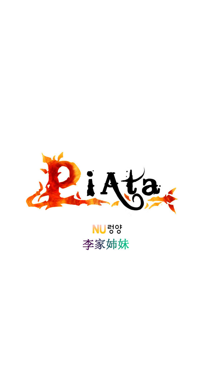 Piata Chapter 1 page 5 - Chapter 1