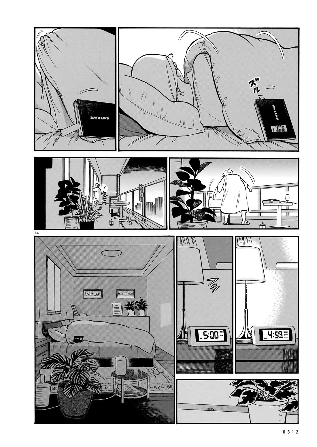 Piccolina Chapter 12 page 14 - Chapter 12: Looking Forward to the Morning