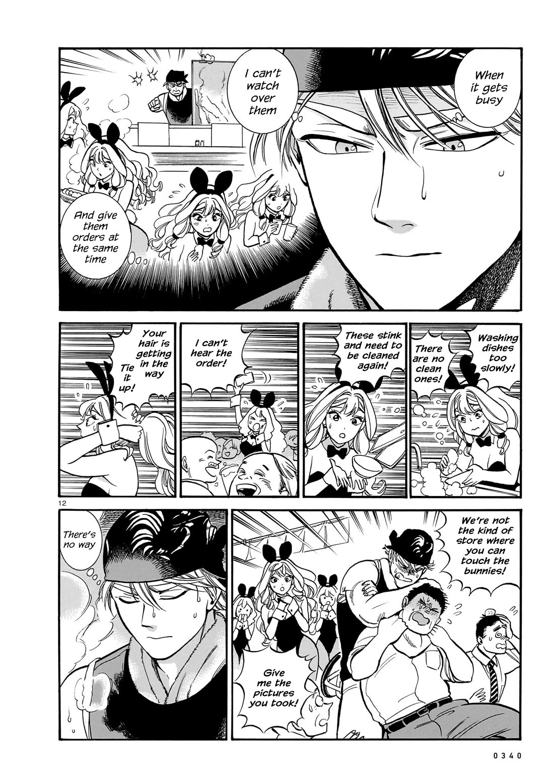 Piccolina Chapter 14 page 12 - Chapter 14: When the maitake skewers arrive