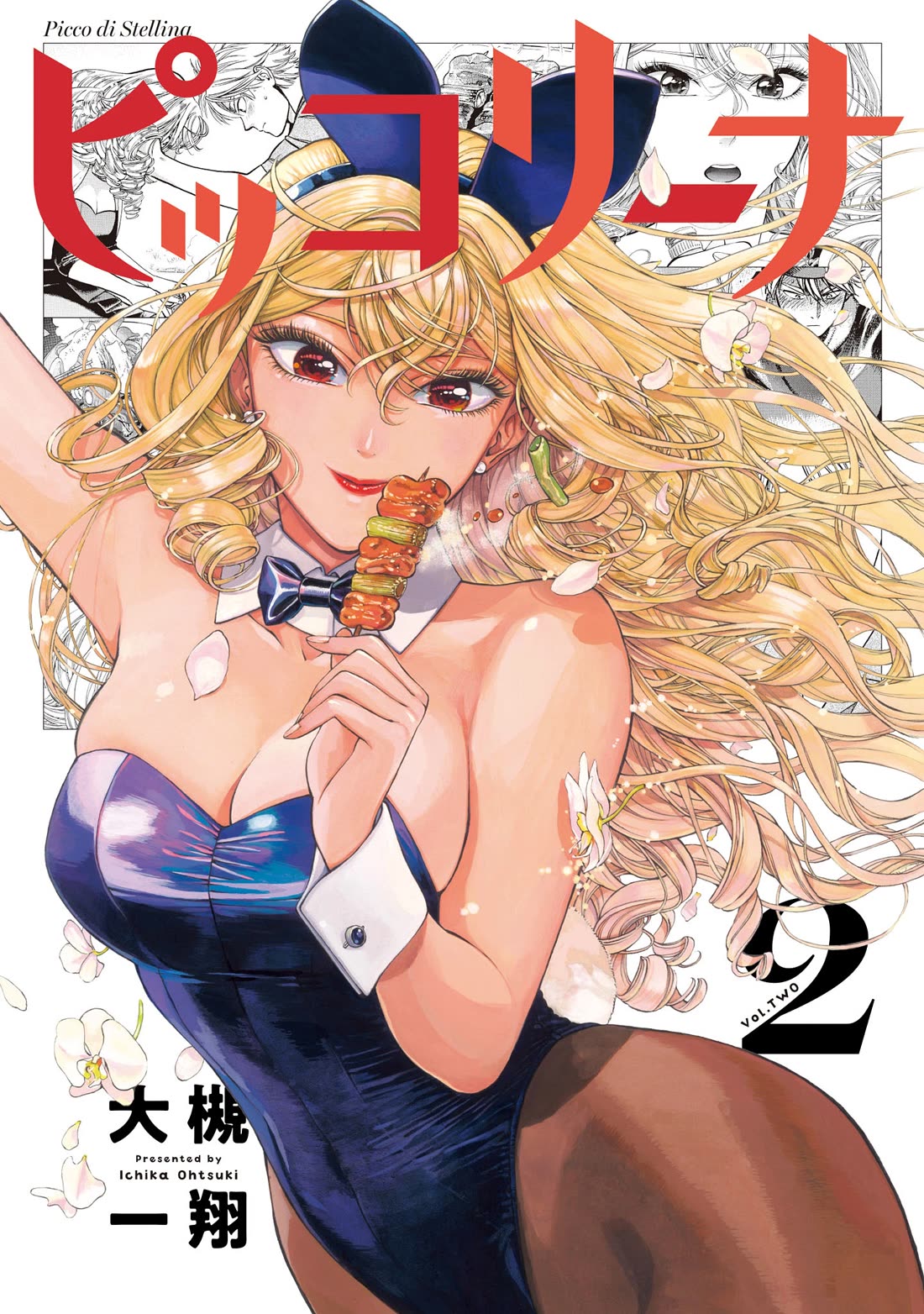 Piccolina Chapter 16.5 page 1 - Chapter 16.5: Volume 2 Extras
