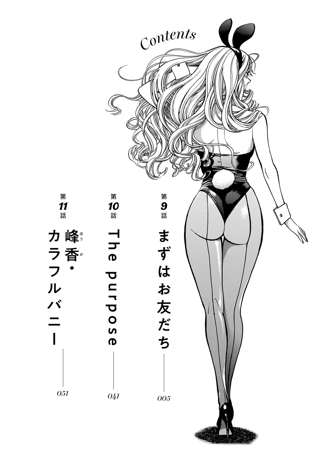 Piccolina Chapter 16.5 page 2 - Chapter 16.5: Volume 2 Extras
