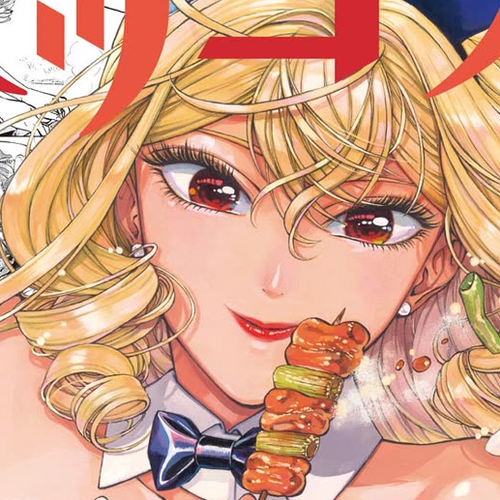 Piccolina Chapter 16.5: Volume 2 Extras cover