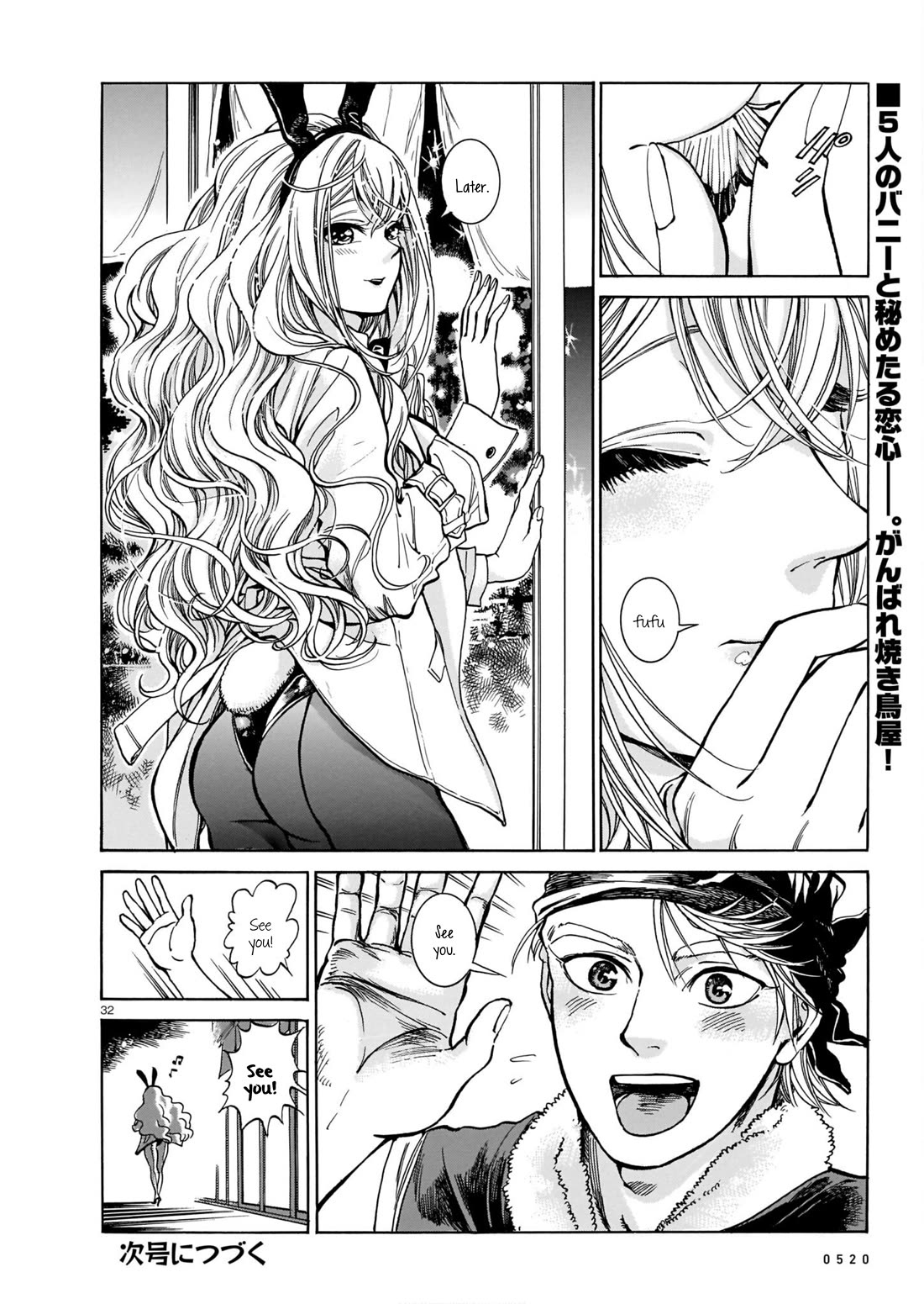 Piccolina Chapter 2 page 32 - Chapter 2: Her Special Service