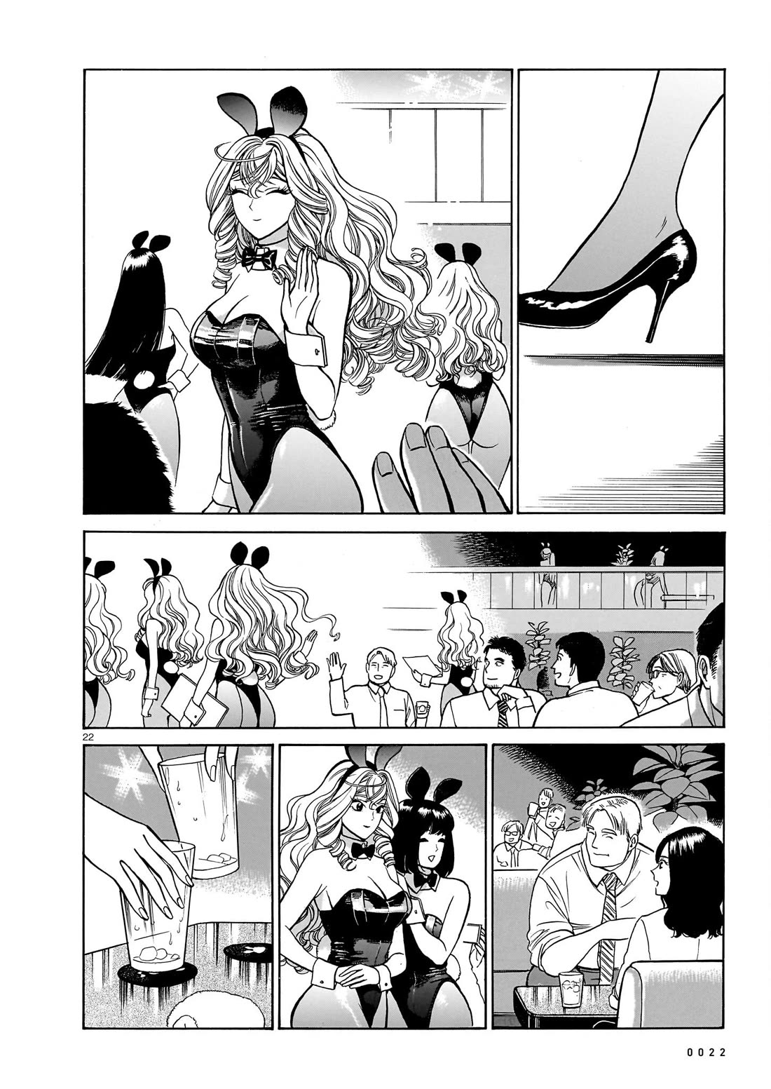 Piccolina Chapter 20 page 23 - Chapter 20: Akira's Confession, Continued 2