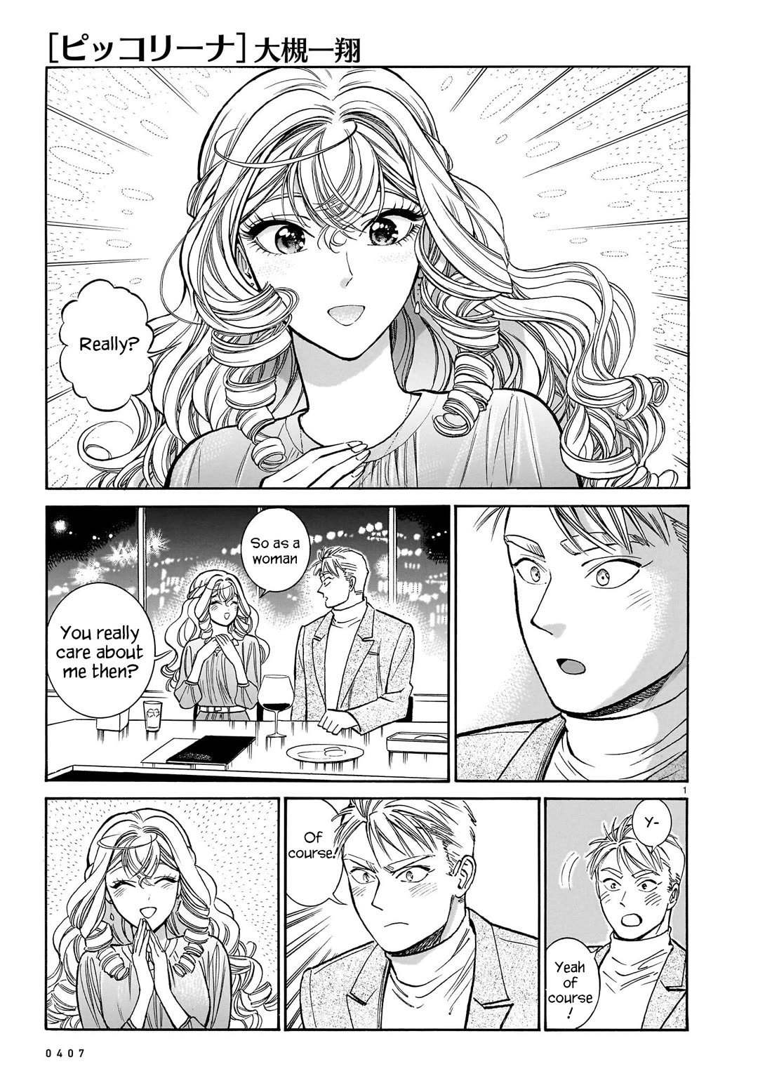 Piccolina Chapter 21 page 1 - Chapter 21: Akira's Confession - Conclusion