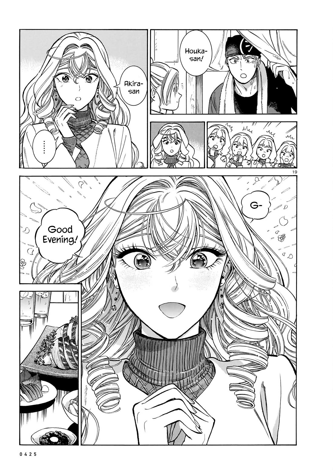 Piccolina Chapter 21 page 19 - Chapter 21: Akira's Confession - Conclusion
