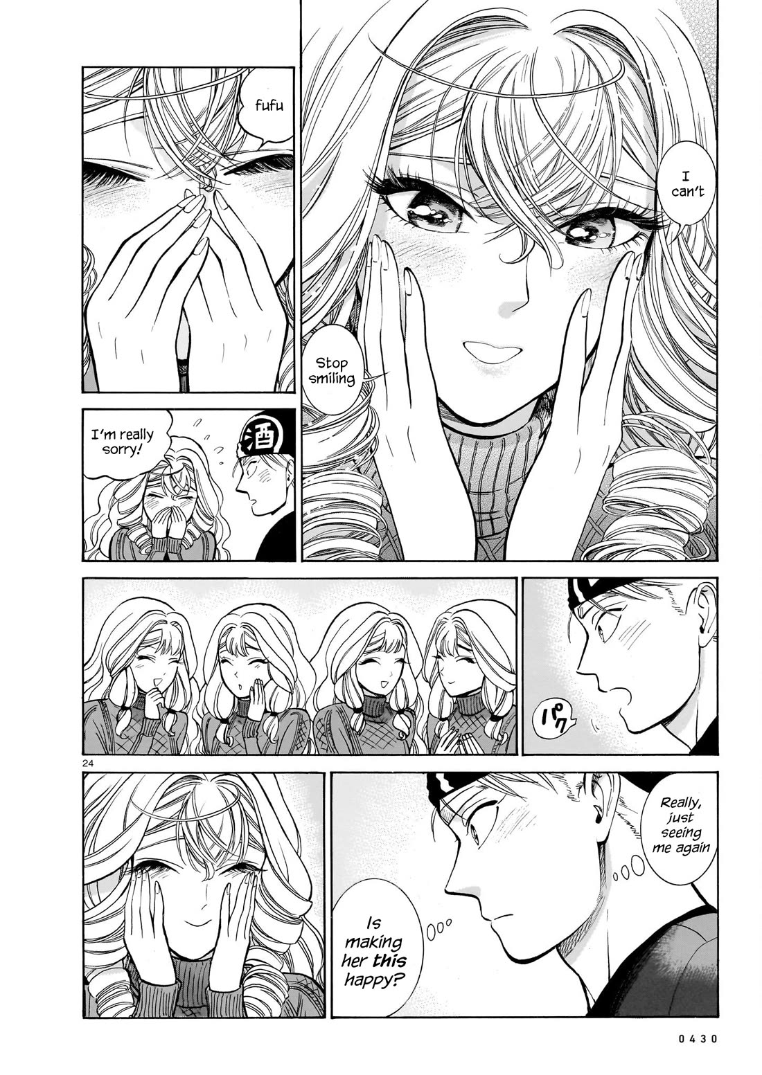Piccolina Chapter 21 page 24 - Chapter 21: Akira's Confession - Conclusion