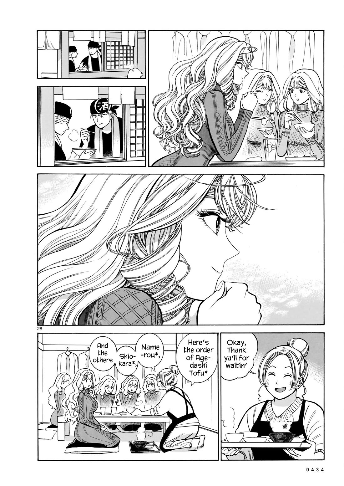 Piccolina Chapter 21 page 28 - Chapter 21: Akira's Confession - Conclusion