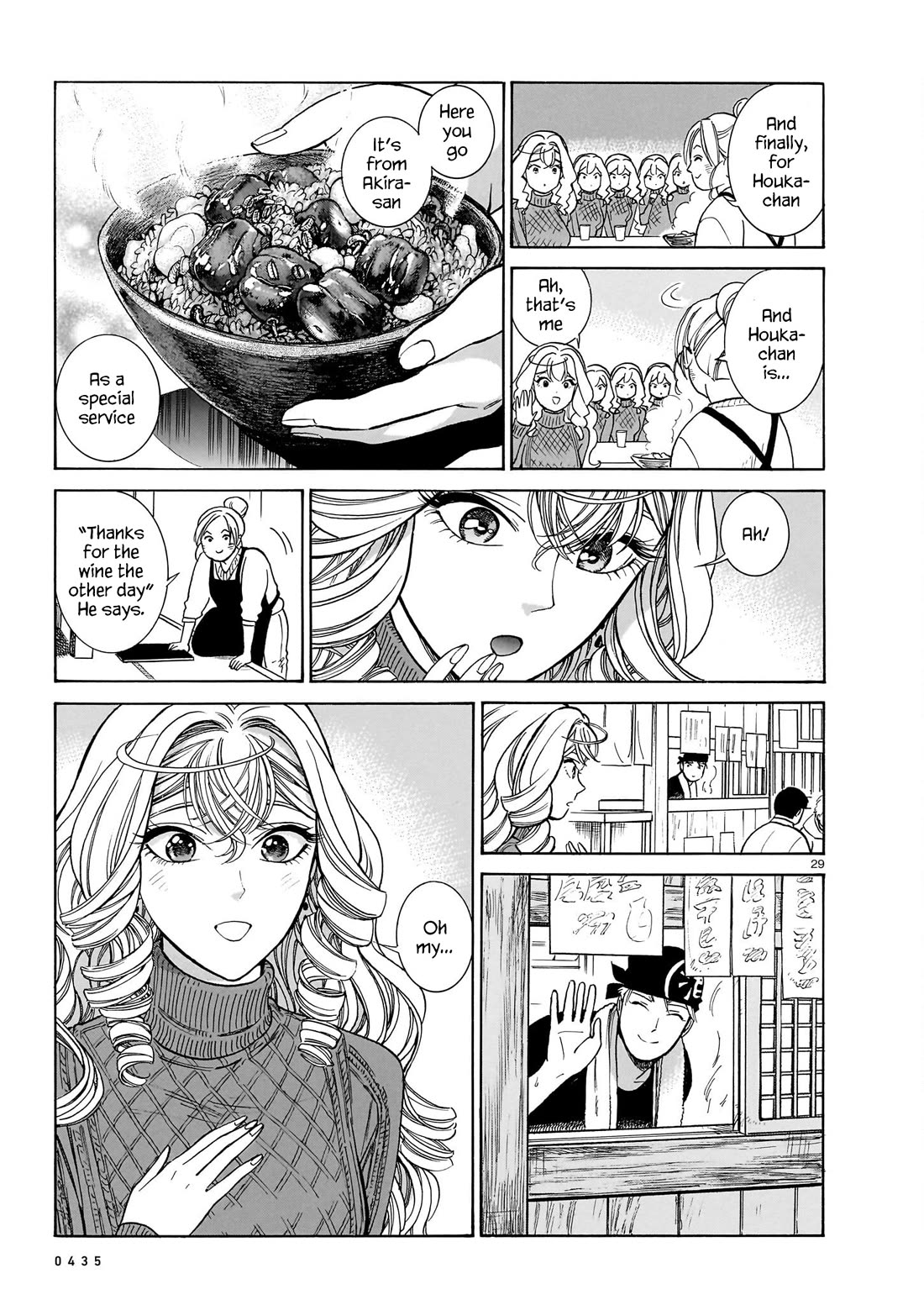 Piccolina Chapter 21 page 29 - Chapter 21: Akira's Confession - Conclusion