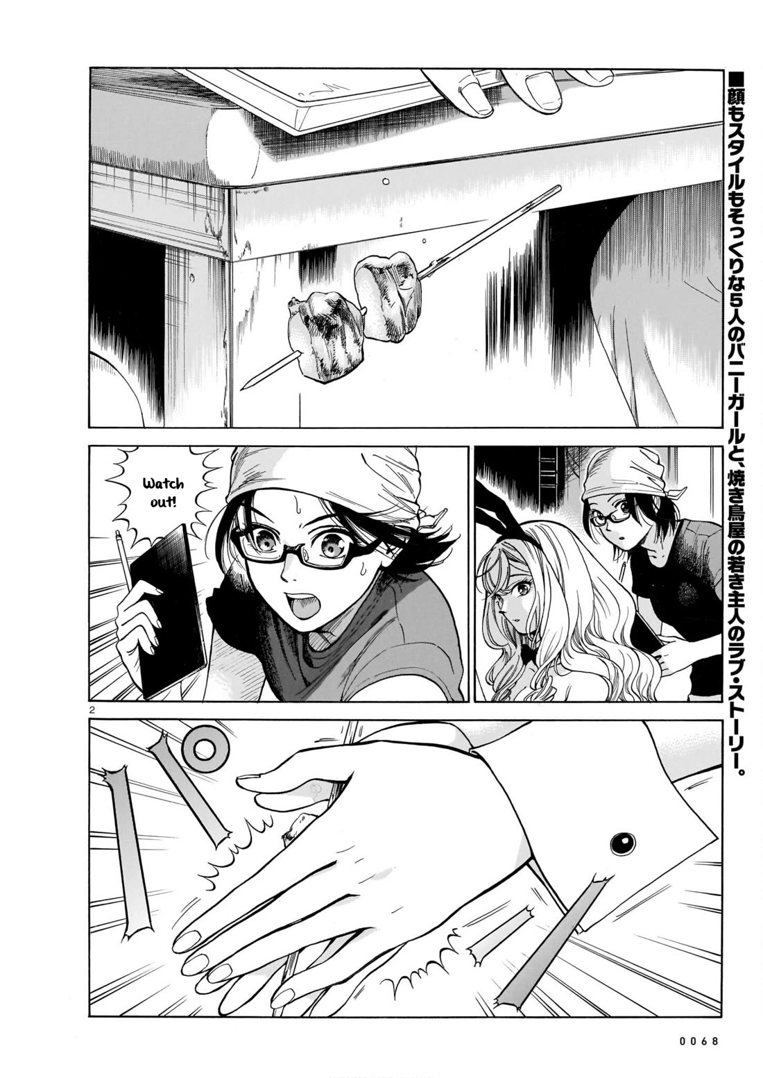Piccolina Chapter 3 page 2 - Chapter 3: On the Other Side of the Grill