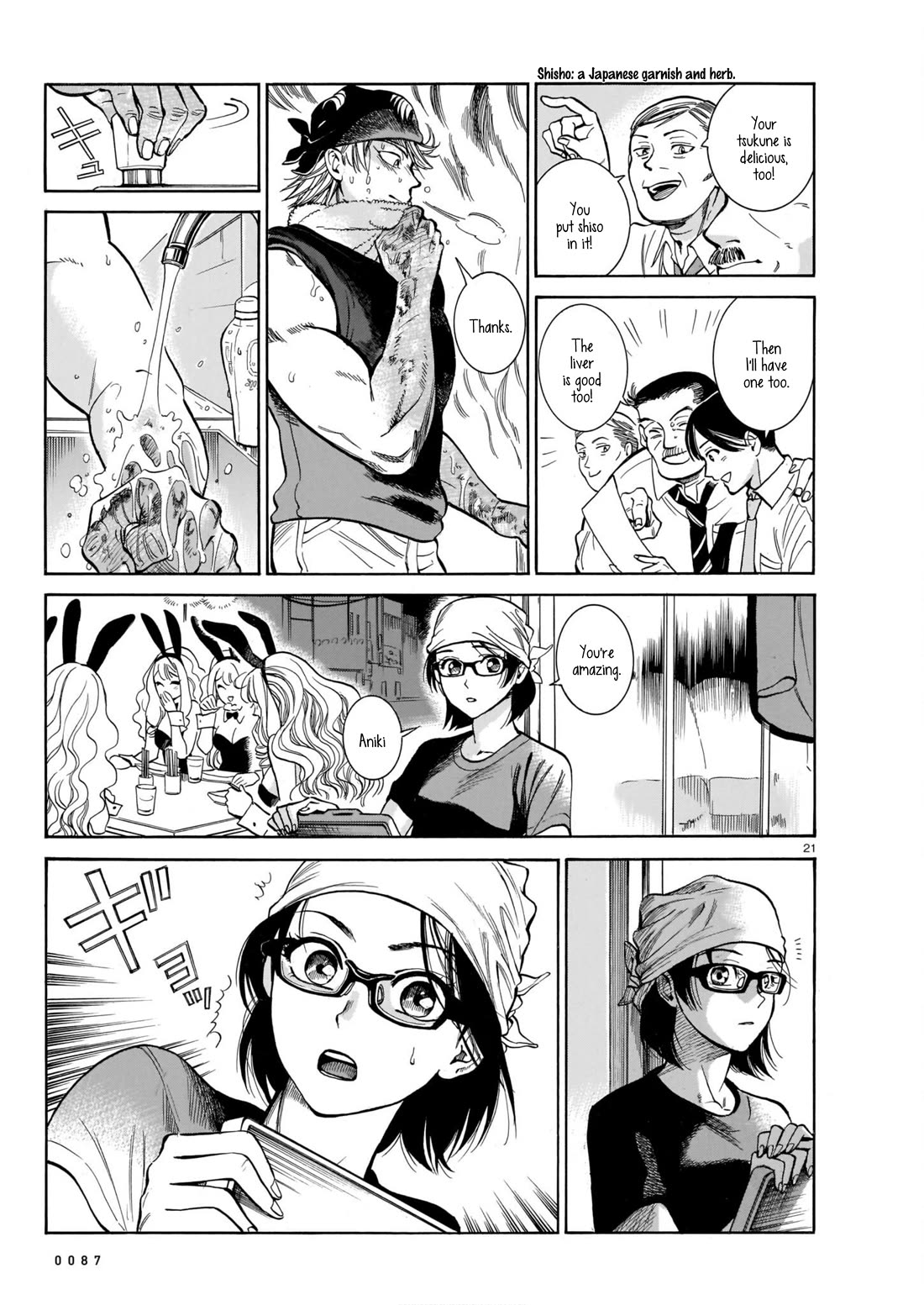 Piccolina Chapter 3 page 21 - Chapter 3: On the Other Side of the Grill