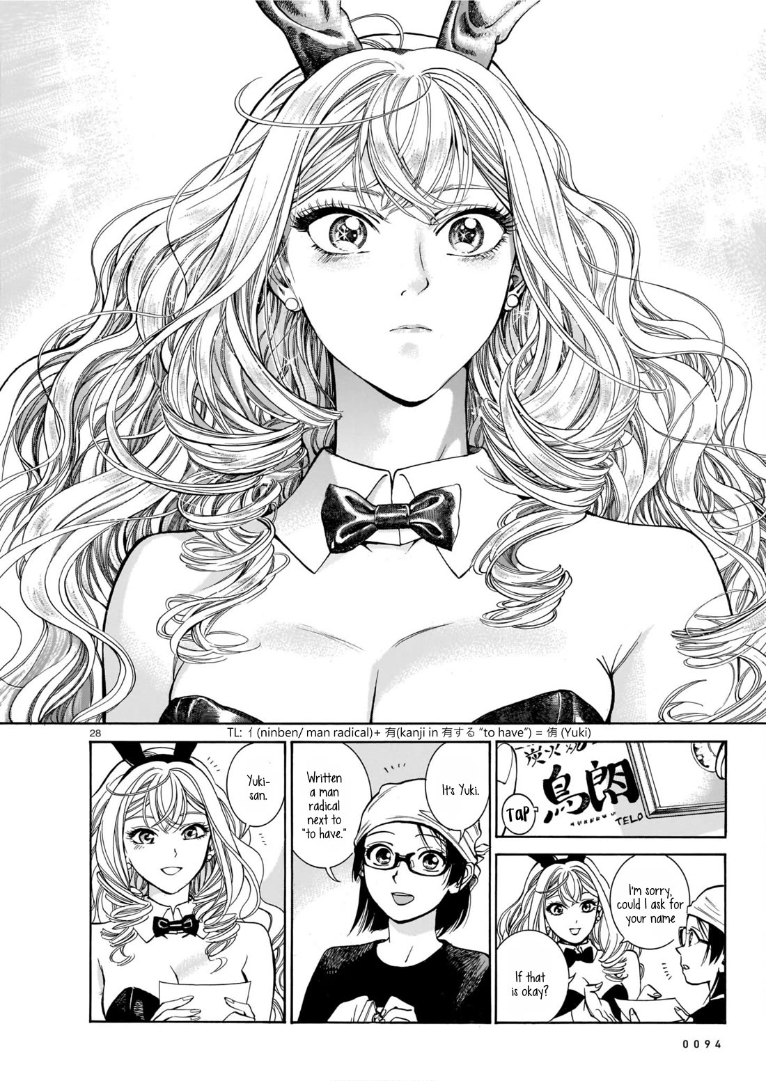 Piccolina Chapter 3 page 28 - Chapter 3: On the Other Side of the Grill