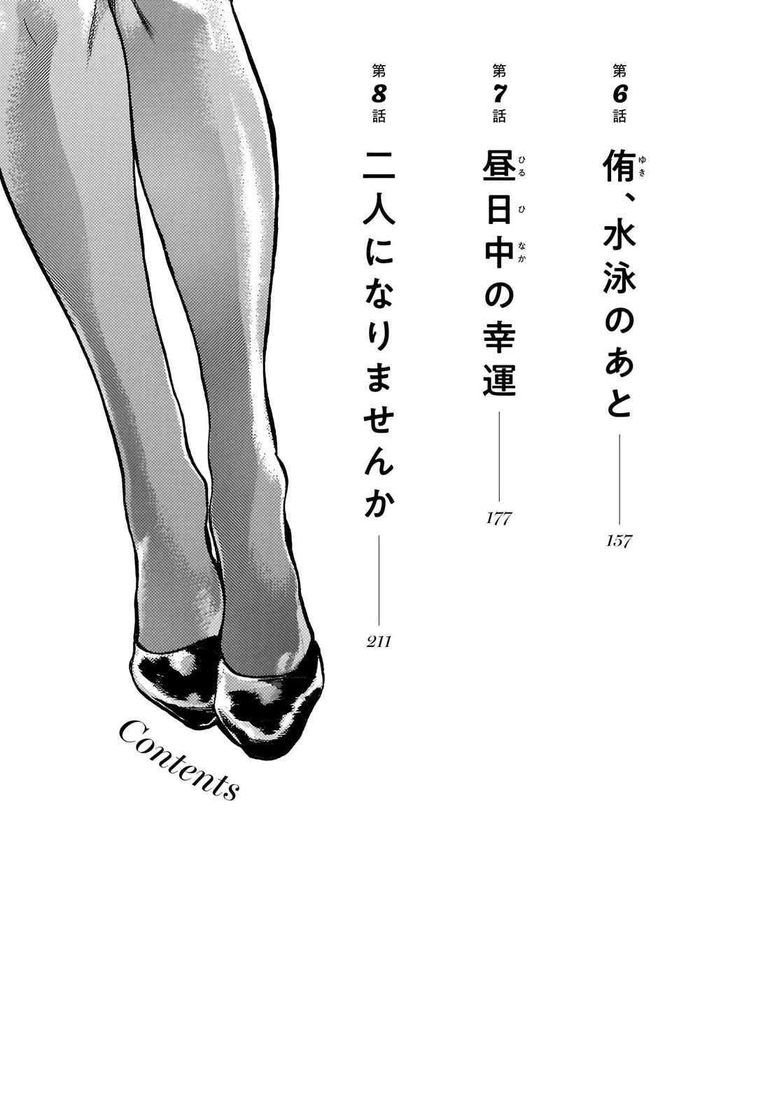 Piccolina Chapter 8.5 page 3 - Chapter 8.5: Volume 1 Extras