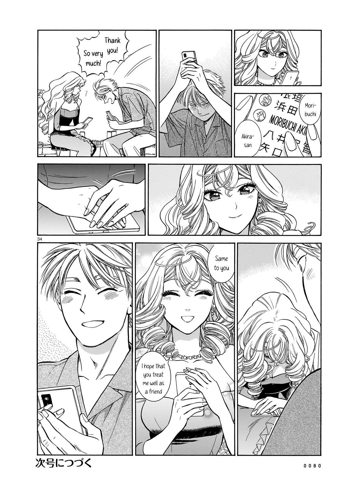 Piccolina Chapter 9 page 34 - Chapter 9: First as friends