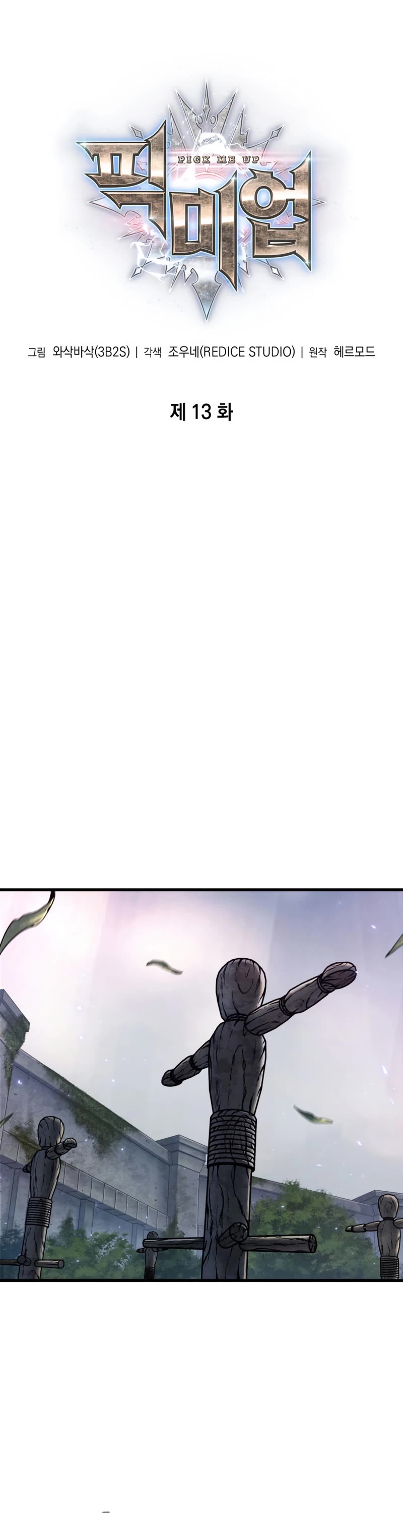 Pick Me Up! Chapter 13 page 7 - Chapter 13