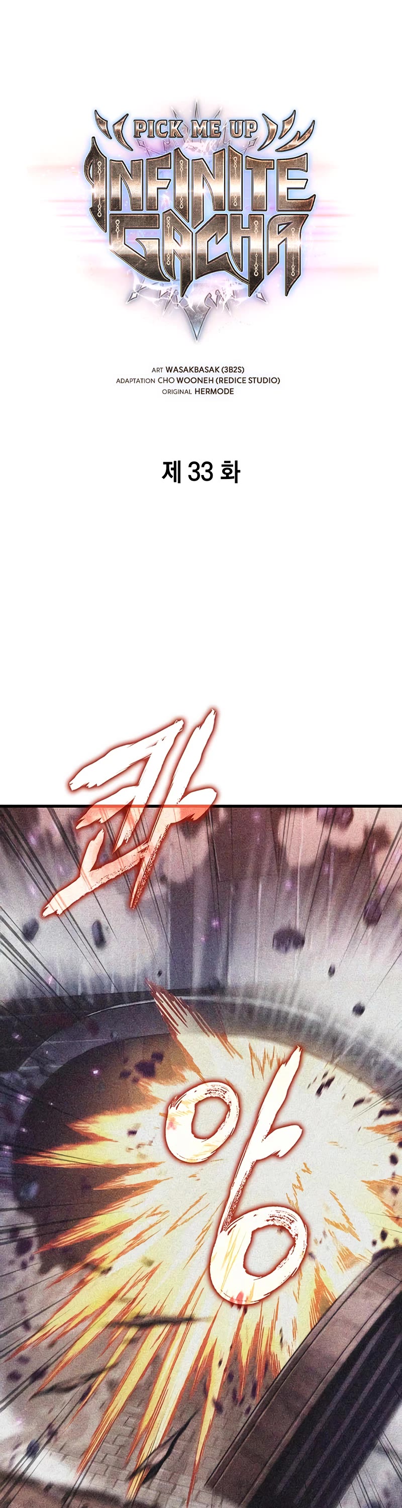 Pick Me Up! Chapter 33 page 2 - Chapter 33
