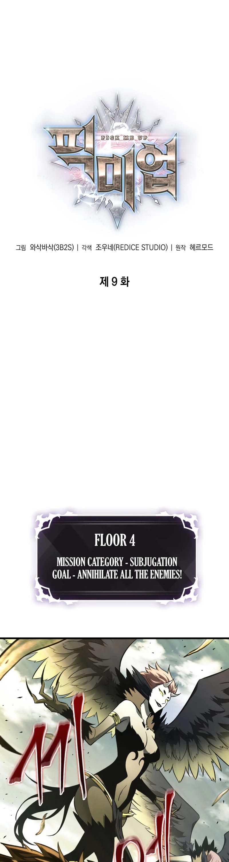 Pick Me Up! Chapter 9 page 2 - Chapter 9