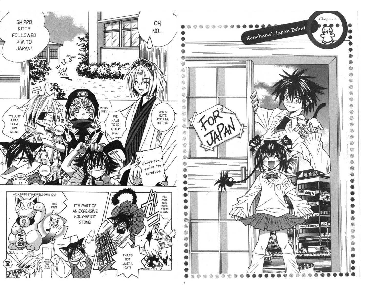Pick of the Litter Chapter 1.5 page 1 - Vol.01 Chapter 5
