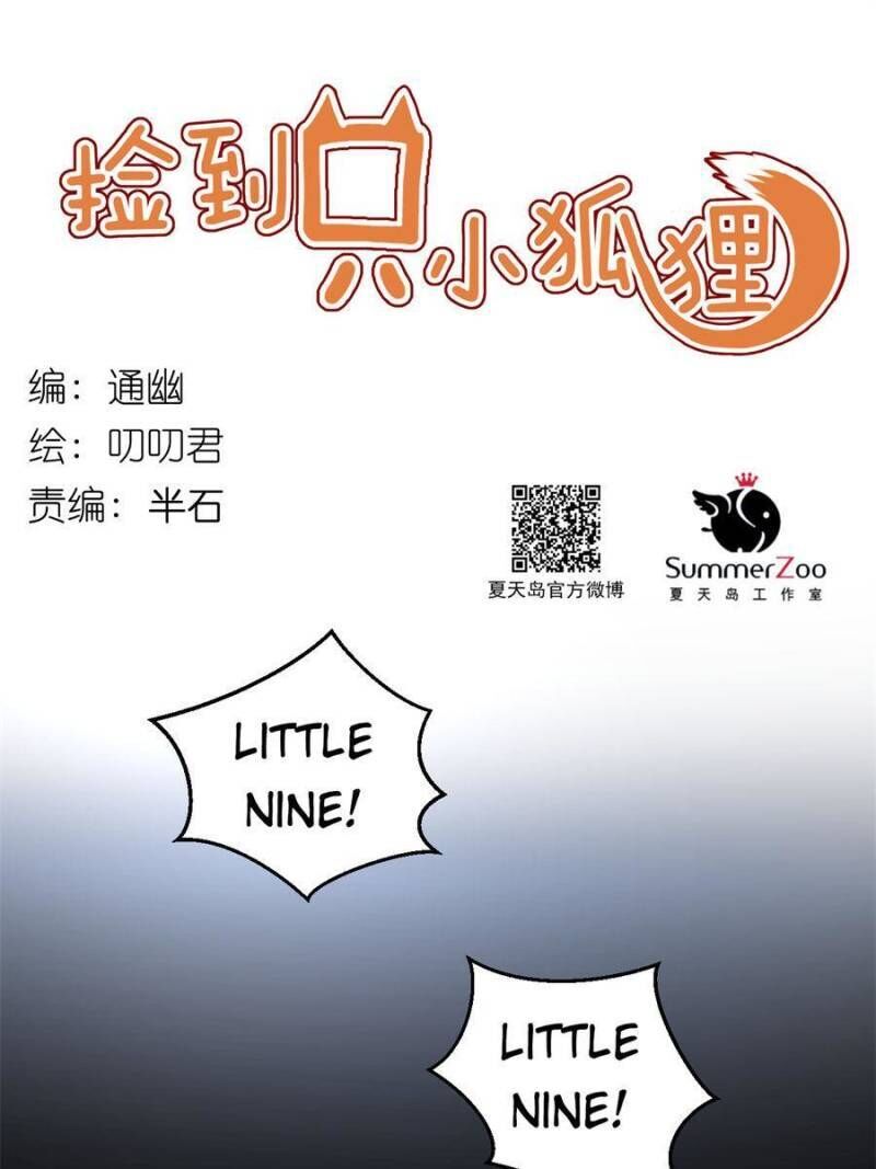 Picked Up A Little Fox Chapter 65 page 1 - Chapter 65