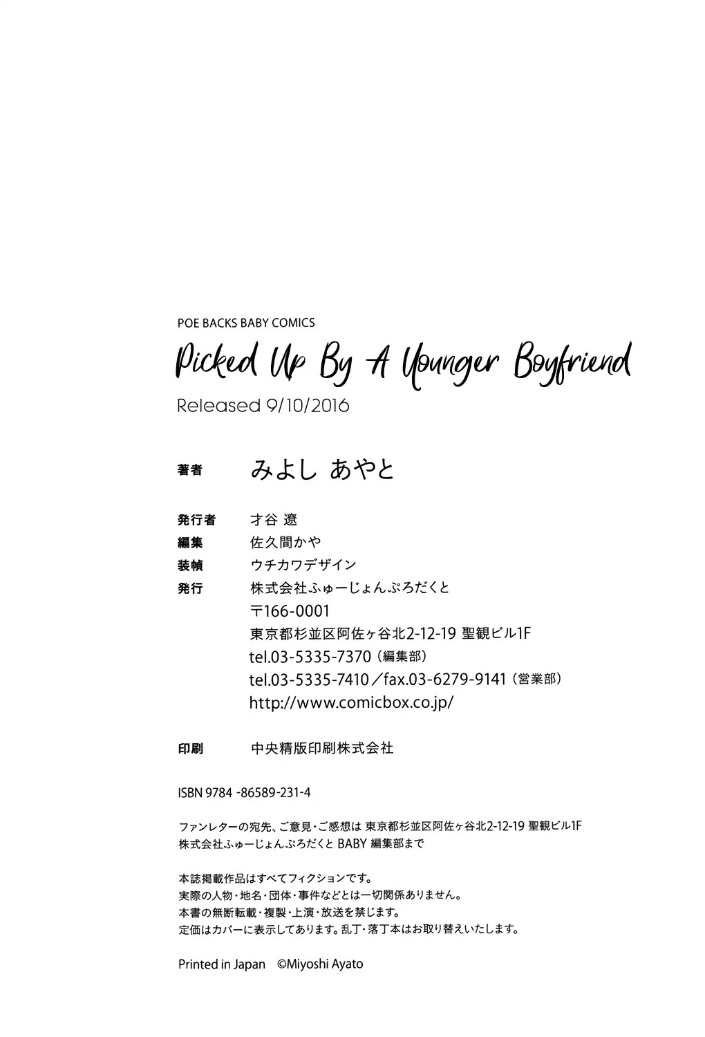 Picked Up By A Younger Boyfriend Chapter 5.5 page 13 - Vol.1 Chapter Extra