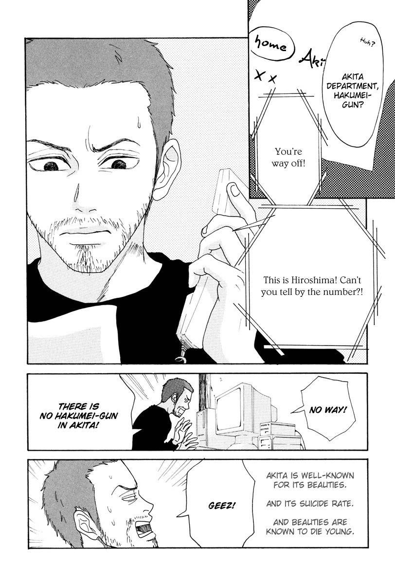 Piece of Cake Chapter 12 page 7 - Chapter 12