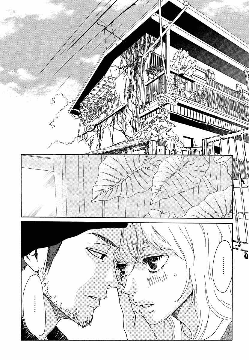 Piece of Cake Chapter 13 page 9 - Chapter 13