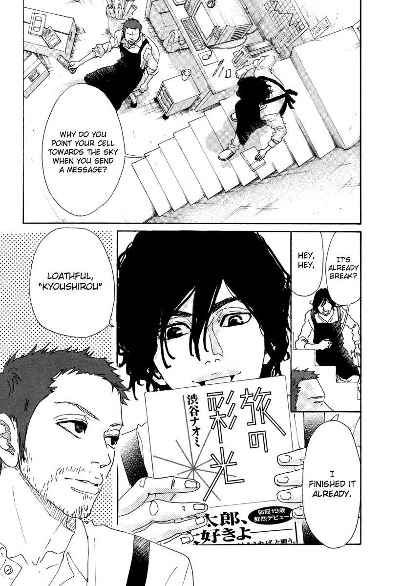 Piece of Cake Chapter 22 page 32 - Chapter 22