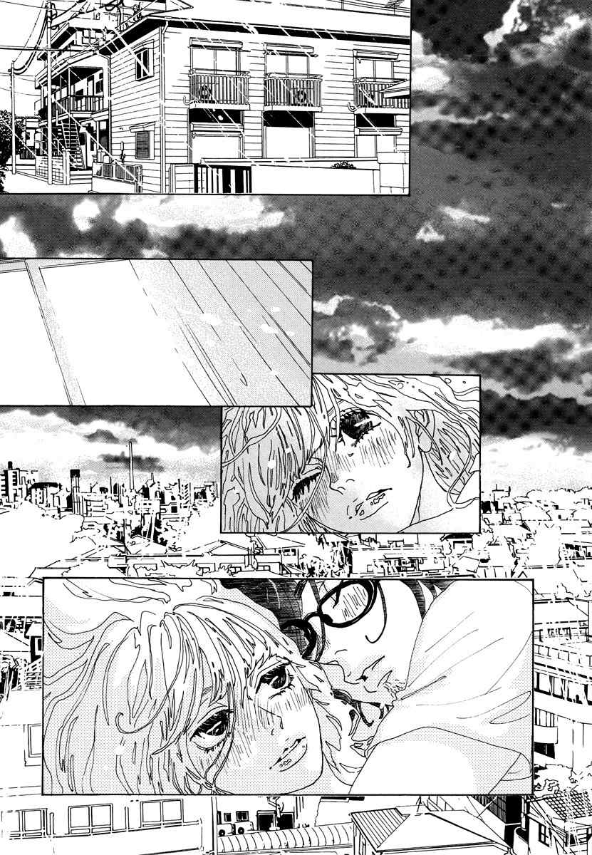 Piece of Cake Chapter 23 page 6 - Chapter 23
