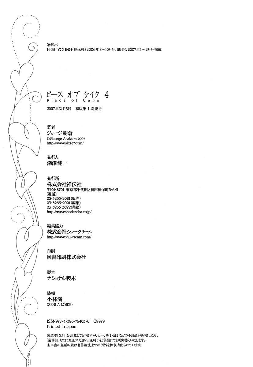 Piece of Cake Chapter 24 page 28 - Chapter 24