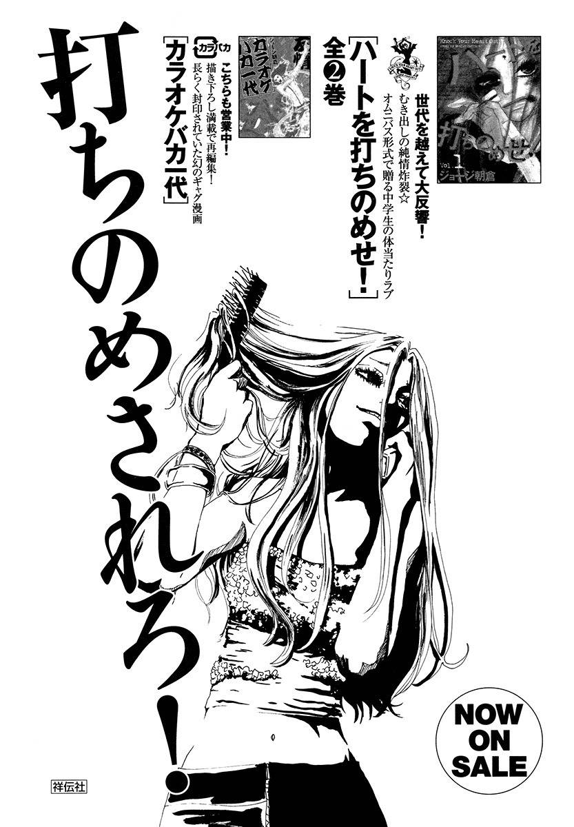 Piece of Cake Chapter 24 page 29 - Chapter 24