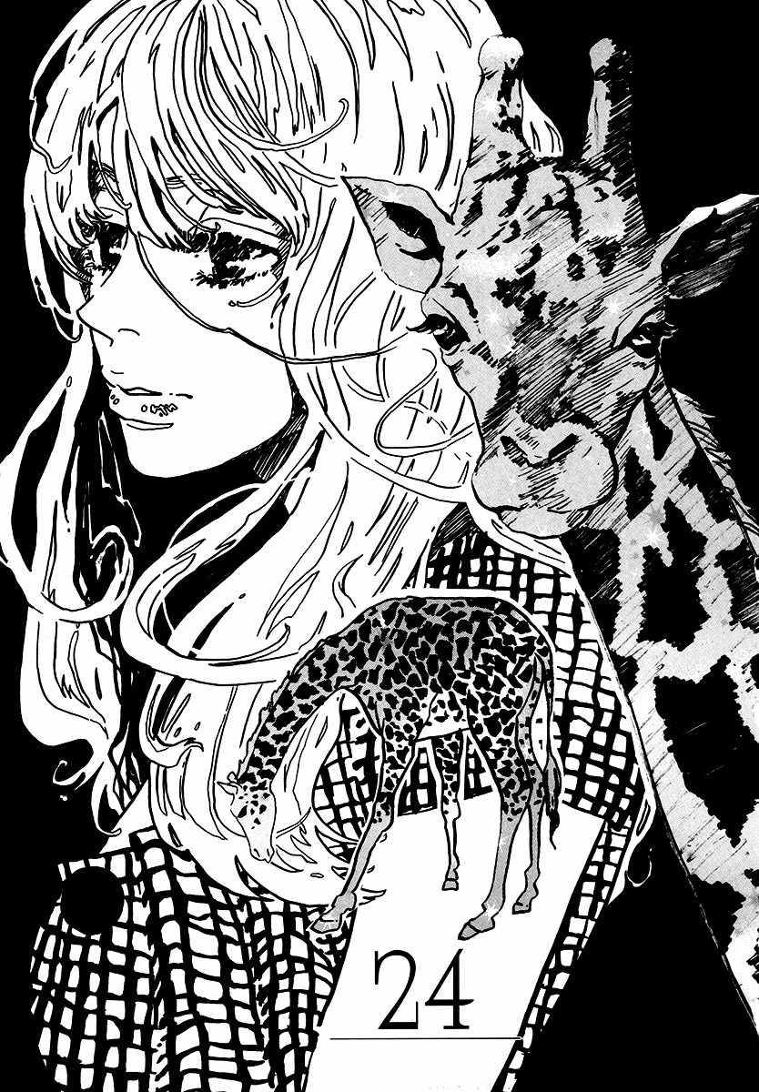 Piece of Cake Chapter 24 page 4 - Chapter 24
