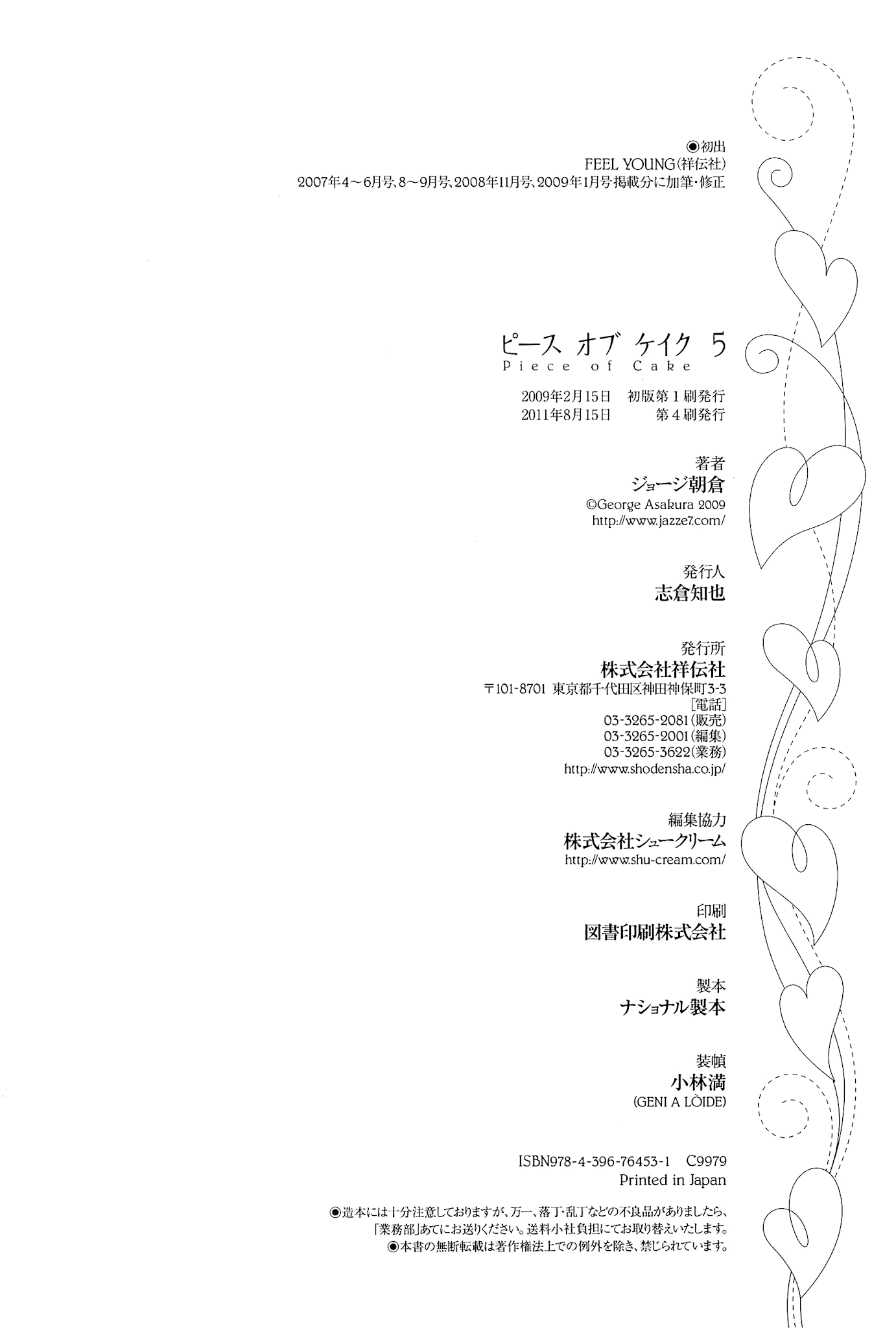 Piece of Cake Chapter 31 page 66 - Chapter 31 [END]