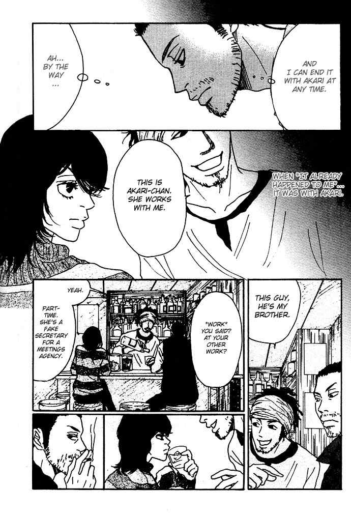 Piece of Cake Chapter 4 page 5 - Chapter 4