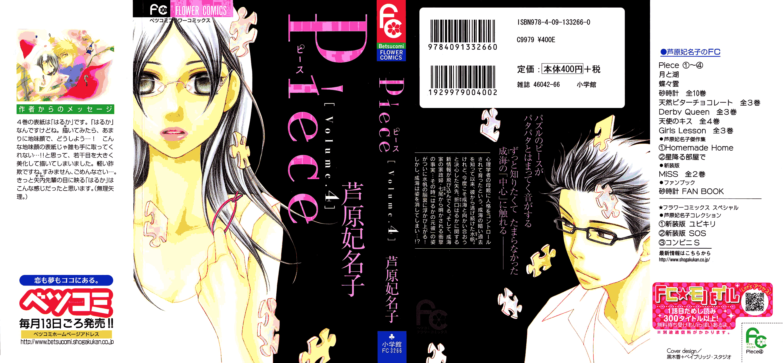 Piece Chapter 8.1 page 2 - Chapter 8.1