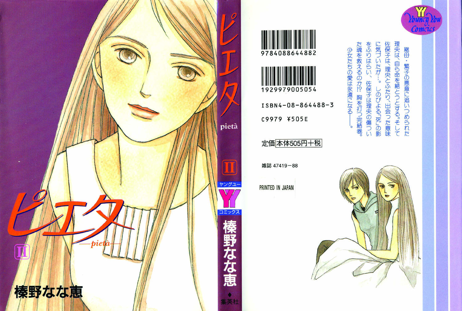 Pieta Chapter 2.4-2 page 2 - Vol.2 Chapter 4 v2
