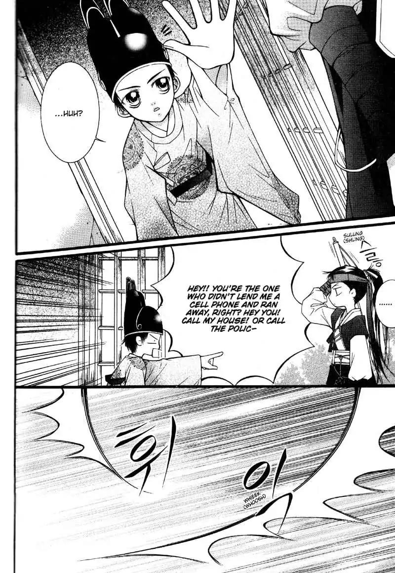 Pig Bride Chapter 1 page 25 - Chapter 1