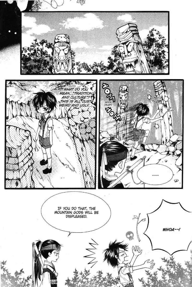 Pig Bride Chapter 1 page 6 - Chapter 1