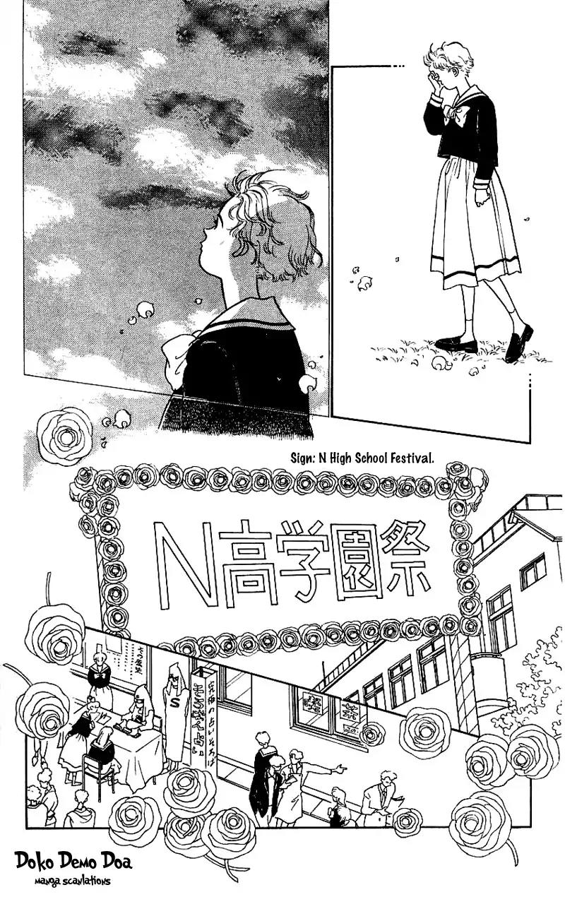 Pii Natsu ga Ippai Chapter 11 page 1 - Chapter 11